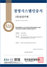 ISO 19443 인증서