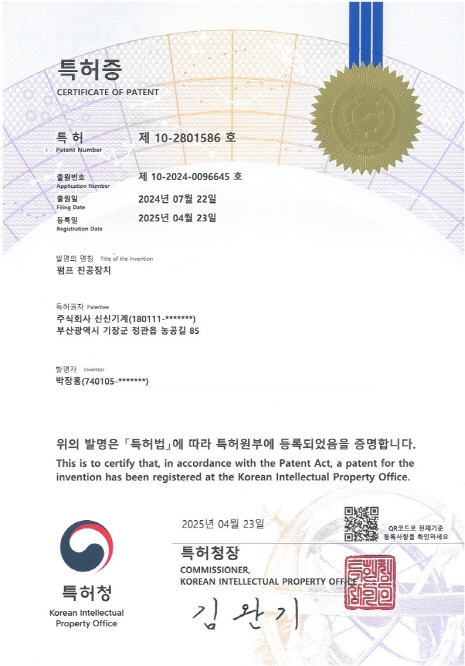 특허증04