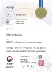특허증04